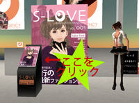 S-LOVE創刊しました！