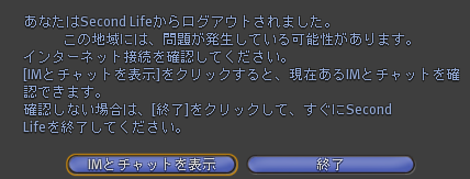 強制ログアウト＋追記