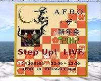 Step Up! LIVEまもなく開催！