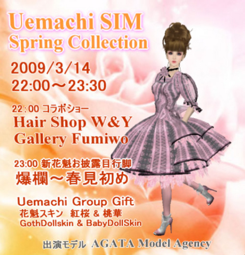 Uemachi SIM Spring Colleciton