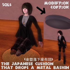 金ダライ落下座布団