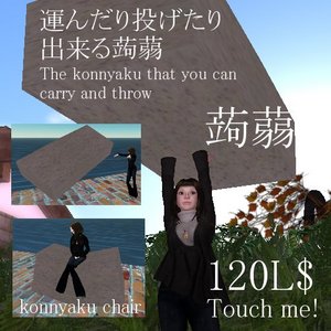 蒟蒻