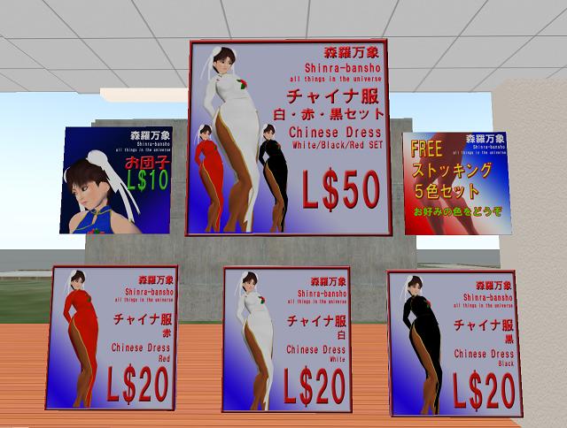 チャイナドレス　安いぞぉ　セクシーだぞぉ