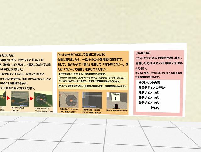 マリア様が見てる　バレンタインイベント