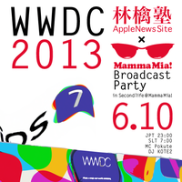 WWDC2013 林檎塾 × Mamma Mia 今夜開催！