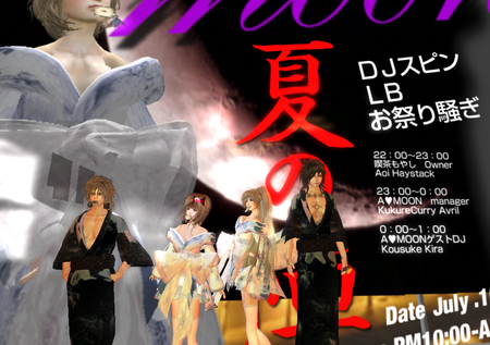 DJだ！LBだ！イベだ！