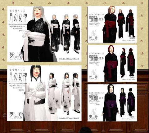 ☆夢の途中☆「夢路」のHQ着物☆