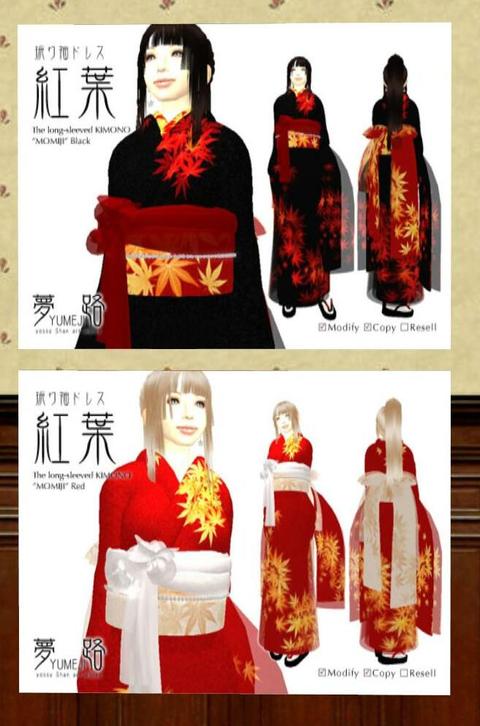 ☆ためいきものの美しさ☆紅葉賀☆