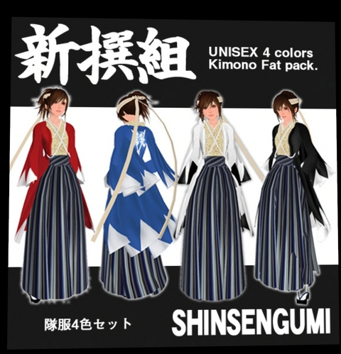 ☆★新撰組ファンの必需品★☆