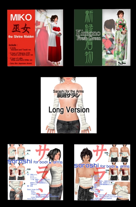 ☆鮮烈☆巫女装束☆