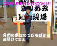 びっくりだおー