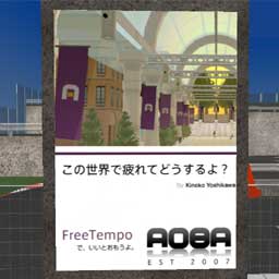 AOBA SIM
