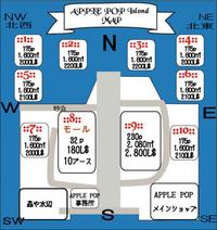 土地レンタル＋モールレンタル規約