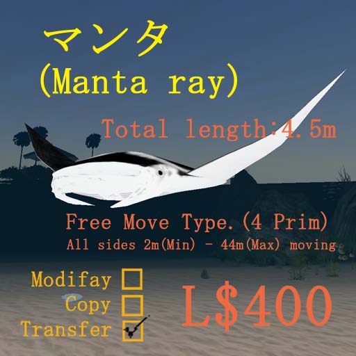 マンタ（Manta Ray)