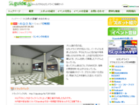 SLguide.JPに掲載されました！