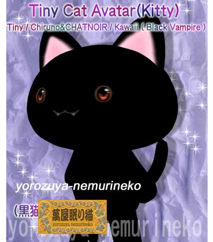にゃんこタイニー★新登場(ヴァンプにゃんこ)