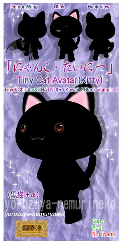 にゃんこタイニー★新登場(ヴァンプにゃんこ)