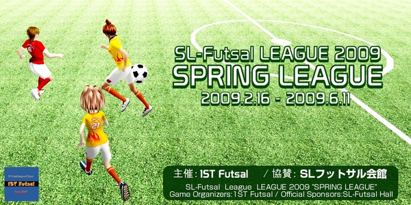 リーグ2009サマーリーグ日程表