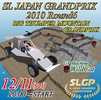 SLGP R6　ぃよぃよ最終戦です！！