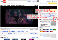 番外編◆ＹＯＵ　ＴＵＢＥをソラマメに載せる★