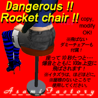 Rocket chair Ver.2.0