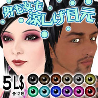 フリーEYES