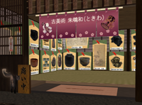 節分 鬼退治ラリー