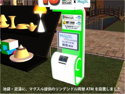 ATMを設置しました