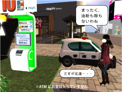 ATMを設置しました