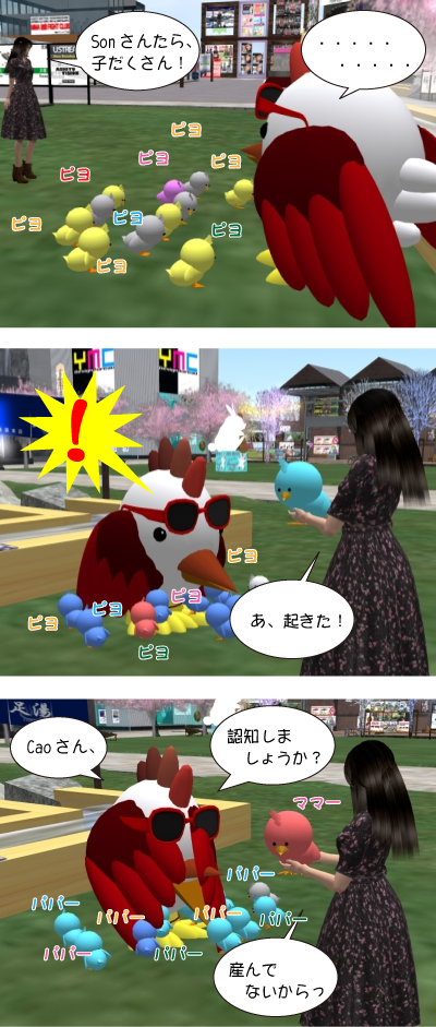 AFKはキケンの巻