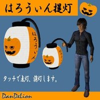 はろうぃん提灯