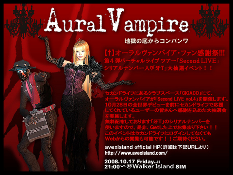 Aural Vampire LIVE in SL