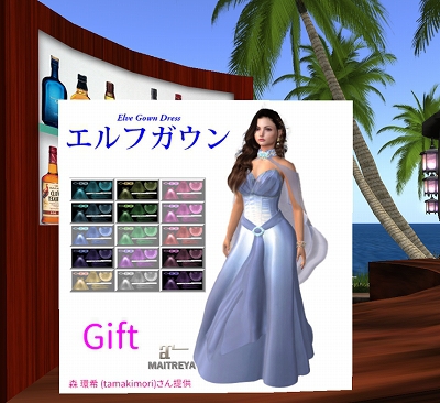 Free Dress♪HUDで15色^^ Free Dress♪HUDで15色^^