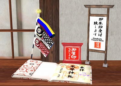 御朱印情報♪皐月