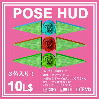 どこでもポーズ~ どこでもポーズ~