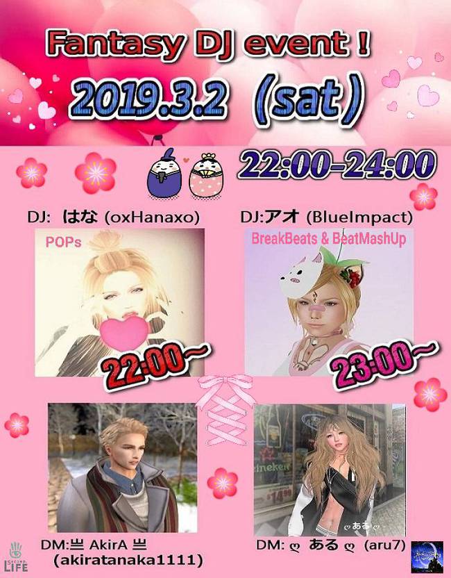 Fantasy DJ event Fantasy DJ event