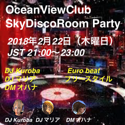 OceanViewClub　SkyDiscoRoom Party2018/02/22