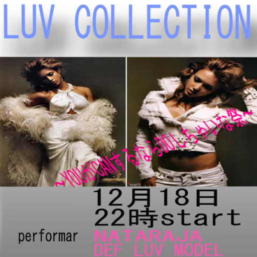 18日開催「LUV COLLECTION」