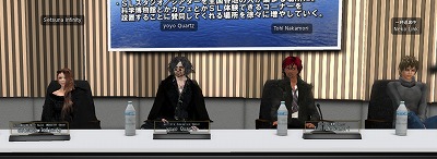 SL日本サミット2013 まとめ1