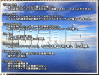 SL日本サミット2013　まとめ1