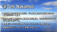 SL日本サミット2013　まとめ2
