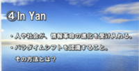 SL日本サミット2013　まとめ2