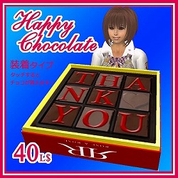 ハッピーバレンタイン♪グッズ