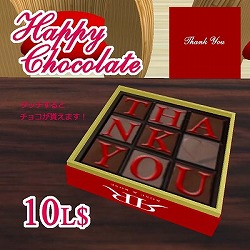 ハッピーバレンタイン♪グッズ