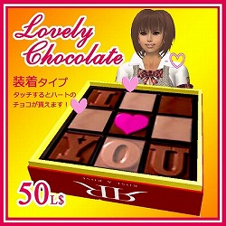 ハッピーバレンタイン♪グッズ