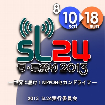 SL24マスコット決定^^