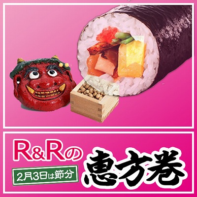 FREE♪恵方巻き＾＾