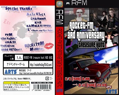 トレハン中♪ROCKET-FM
