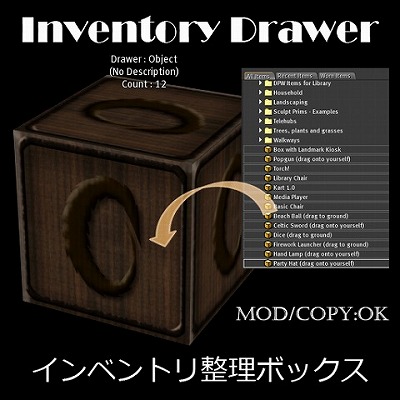 在庫整理を楽しむ^^;