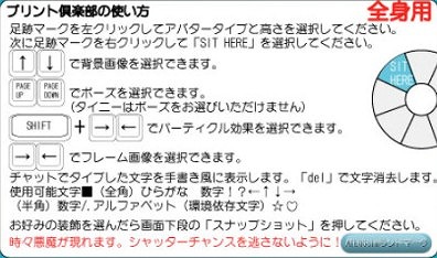スクープ!悪魔発見w